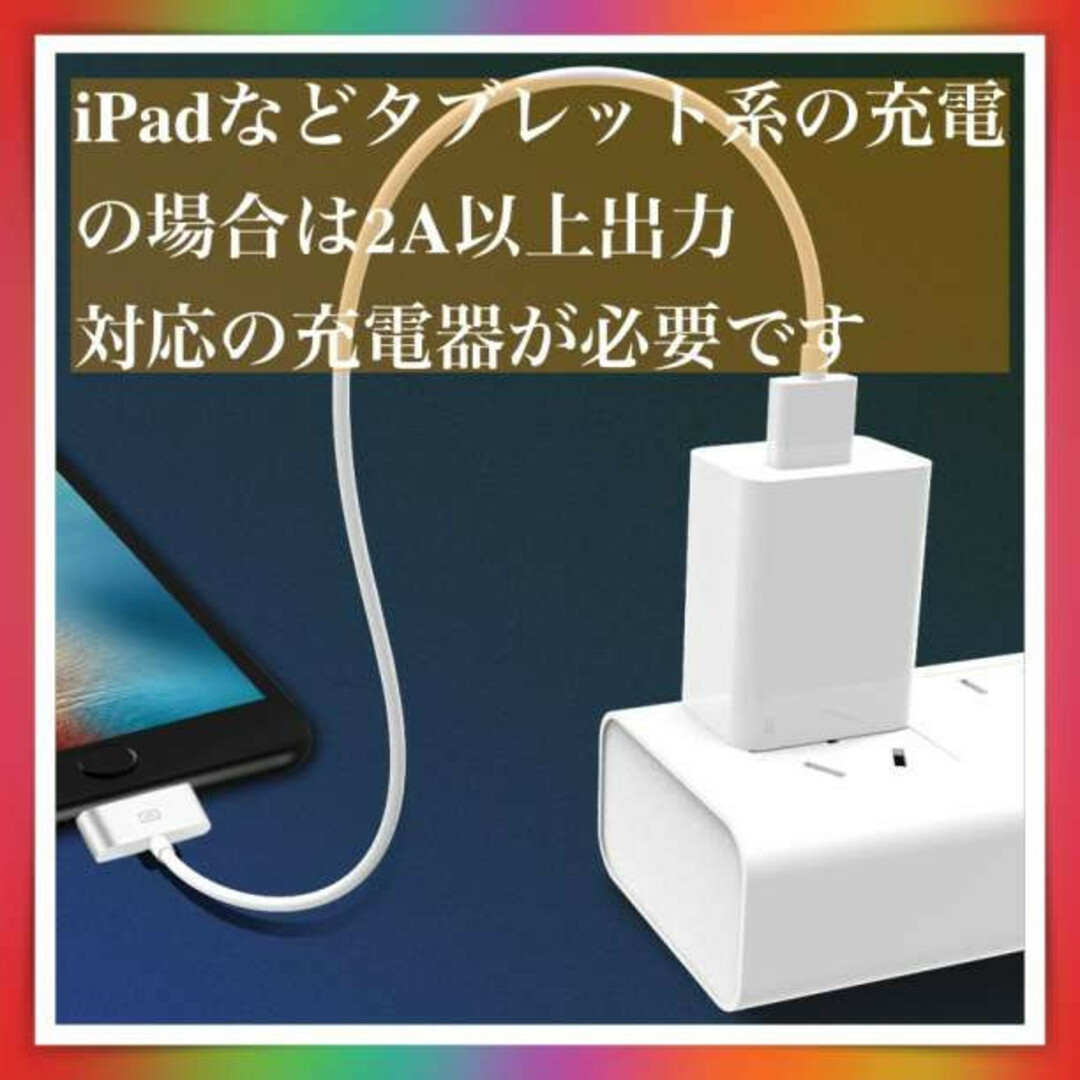 旧型 iPhone iPad iPod 用 充電器 充電 ケーブル 1ｍ 白 スマホ/家電/カメラのスマートフォン/携帯電話(バッテリー/充電器)の商品写真