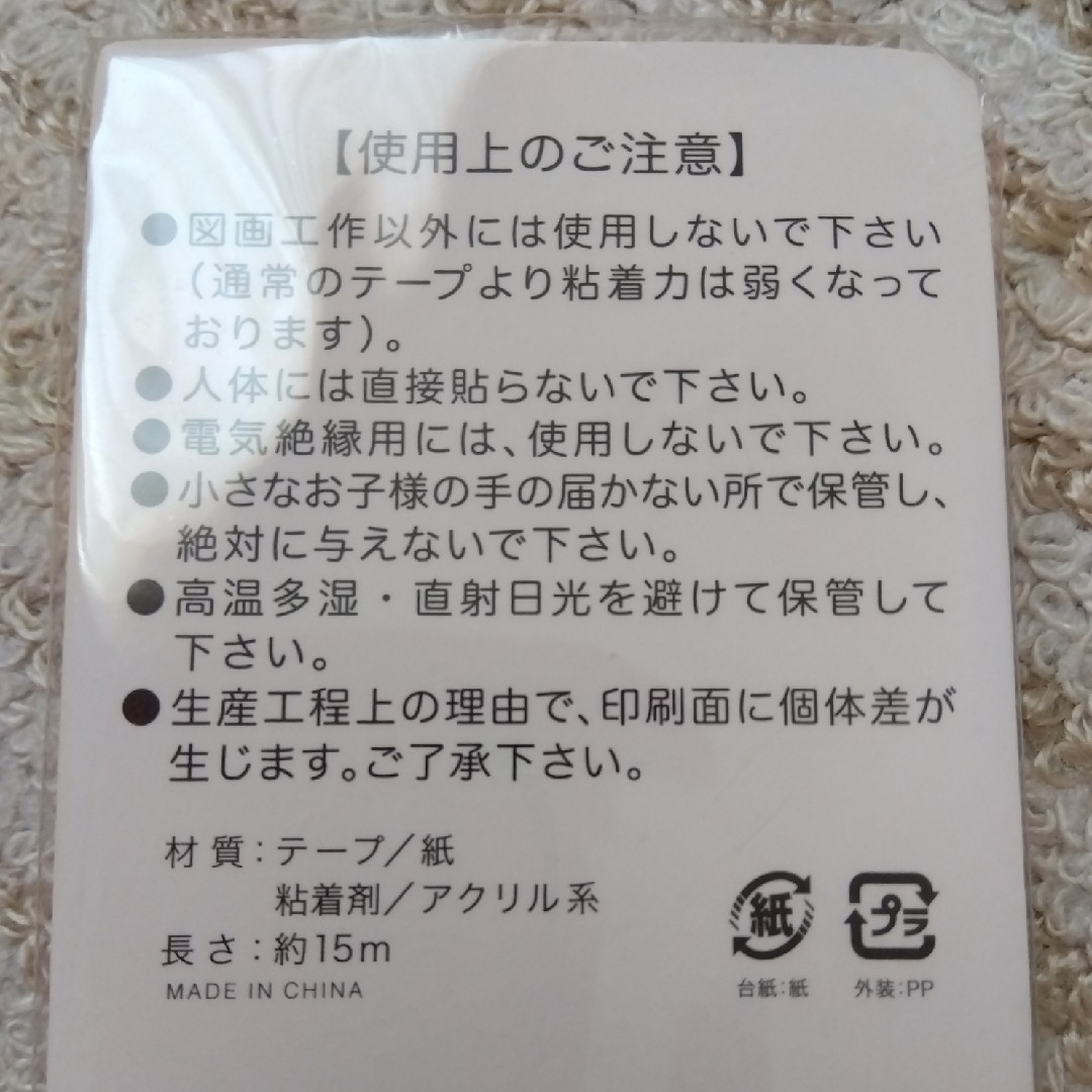 嵐(アラシ)の嵐　Japonism　マスキングテープ　集合　ライブツアー　グッズ エンタメ/ホビーのタレントグッズ(アイドルグッズ)の商品写真