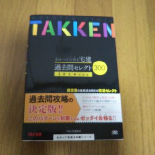 宅建参考書(語学/参考書)