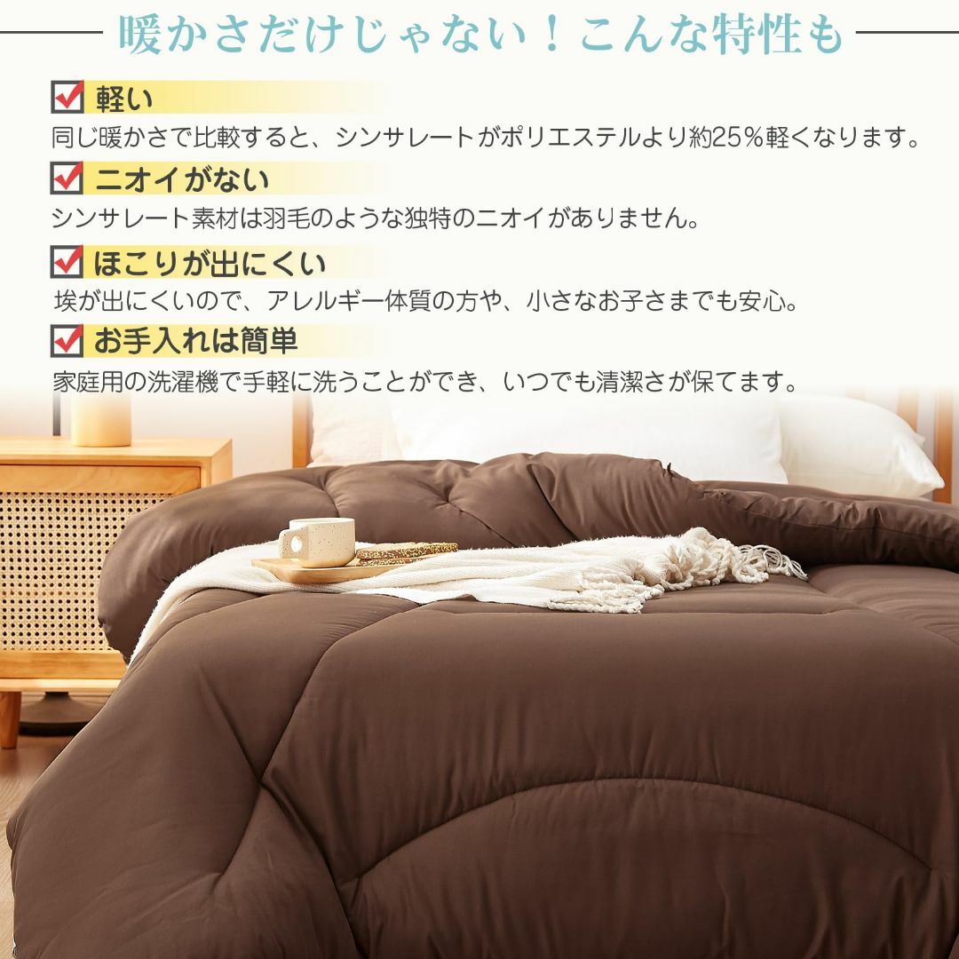 【色:ブラウン_サイズ:150x210】VK Living 掛け布団 シンサレー インテリア/住まい/日用品の寝具(その他)の商品写真