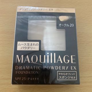 MAQuillAGE - 新品　マキアージュ ドラマティックパウダリー EX  レフィル オークル20 