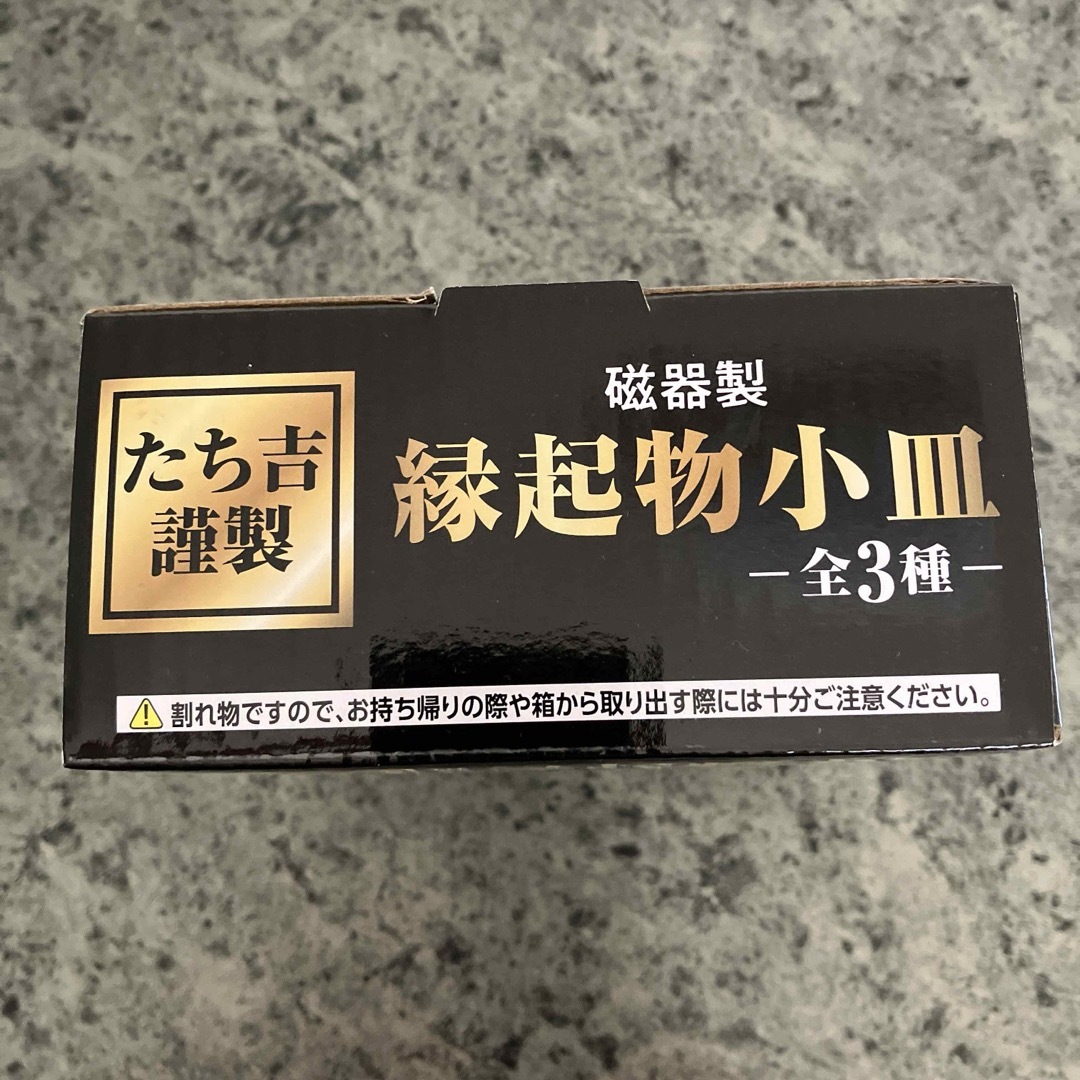 たち吉(タチキチ)のたち吉♫縁起物小皿♫竹 インテリア/住まい/日用品のキッチン/食器(食器)の商品写真