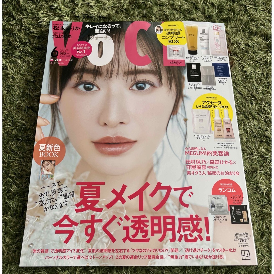 講談社(コウダンシャ)のVoCE (ヴォーチェ) 2024年 06月号 [雑誌]」  雑誌のみ 付録なし エンタメ/ホビーの雑誌(美容)の商品写真