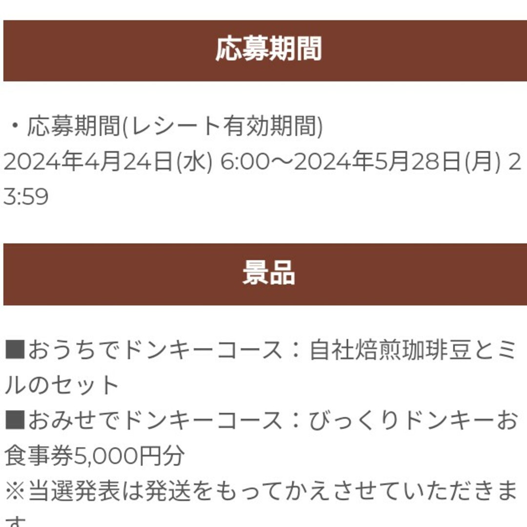 懸賞 エンタメ/ホビーのエンタメ その他(その他)の商品写真