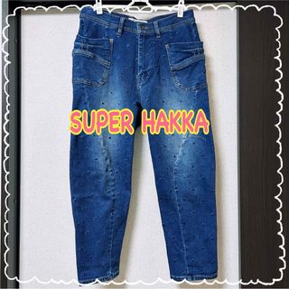 スーパーハッカ(SUPER HAKKA)のスーパーハッカ　レディース　デニム　フリー　S サルエルパンツ　ボトムス　(デニム/ジーンズ)