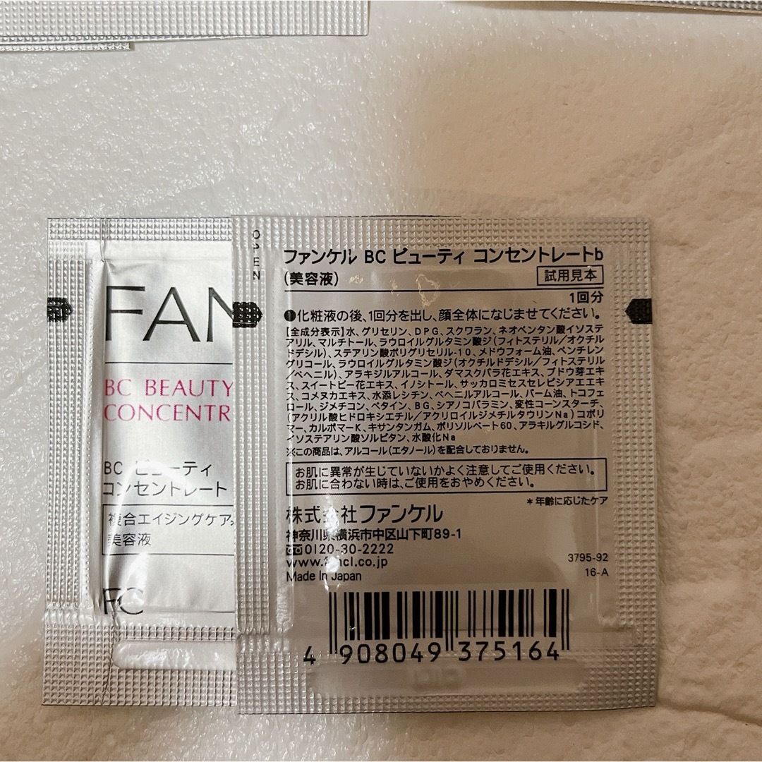 FANCL(ファンケル)の【FANCL】ファンケル　BC サンプル コスメ/美容のキット/セット(サンプル/トライアルキット)の商品写真