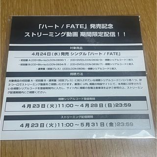 ジャニーズウエスト(ジャニーズWEST)のWEST. ハート/FATE 発売記念 シリアルコード②初回盤B(男性アイドル)