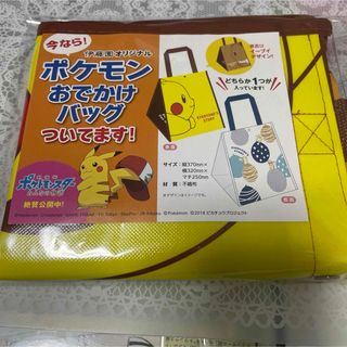 ポケモン(ポケモン)のポケモン おでかけバック ノベルティ(トートバッグ)