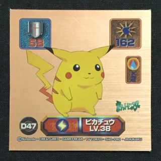 ポケモン(ポケモン)のピカチュウ ポケモン アマダ 最強シール烈伝 スーパーDX Pikachu(その他)