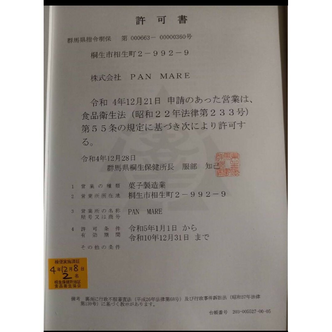 ホワイト様専用 食品/飲料/酒の食品(パン)の商品写真