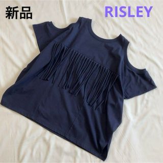 【新品】 RISLEY リズレー 2way肩出し フリンジ Tシャツ ネイビー(Tシャツ(半袖/袖なし))