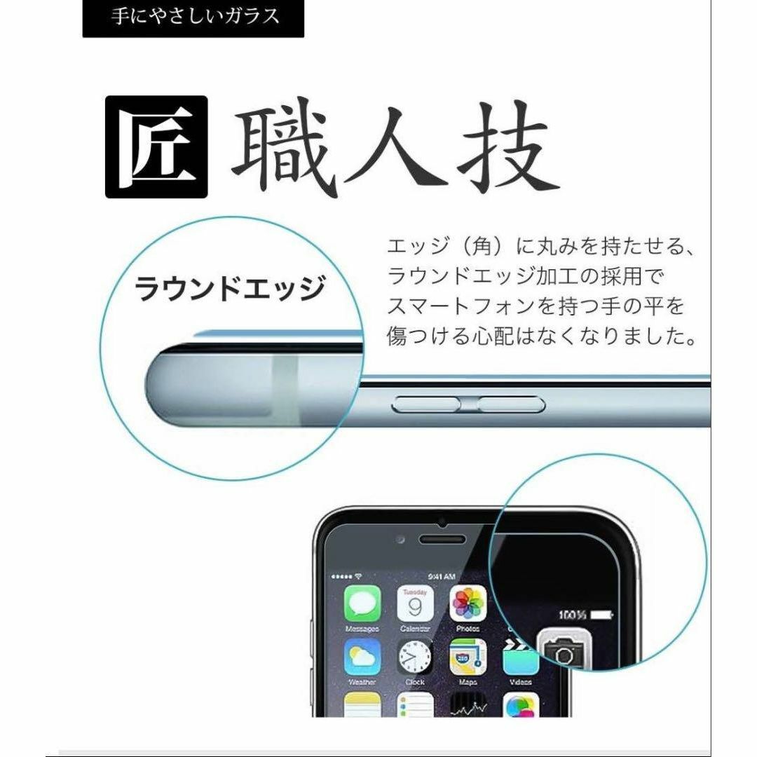 ゲームにも最適★さらさらマット強化ガラスfilm【iPhone14 Plus】 スマホ/家電/カメラのスマホアクセサリー(保護フィルム)の商品写真