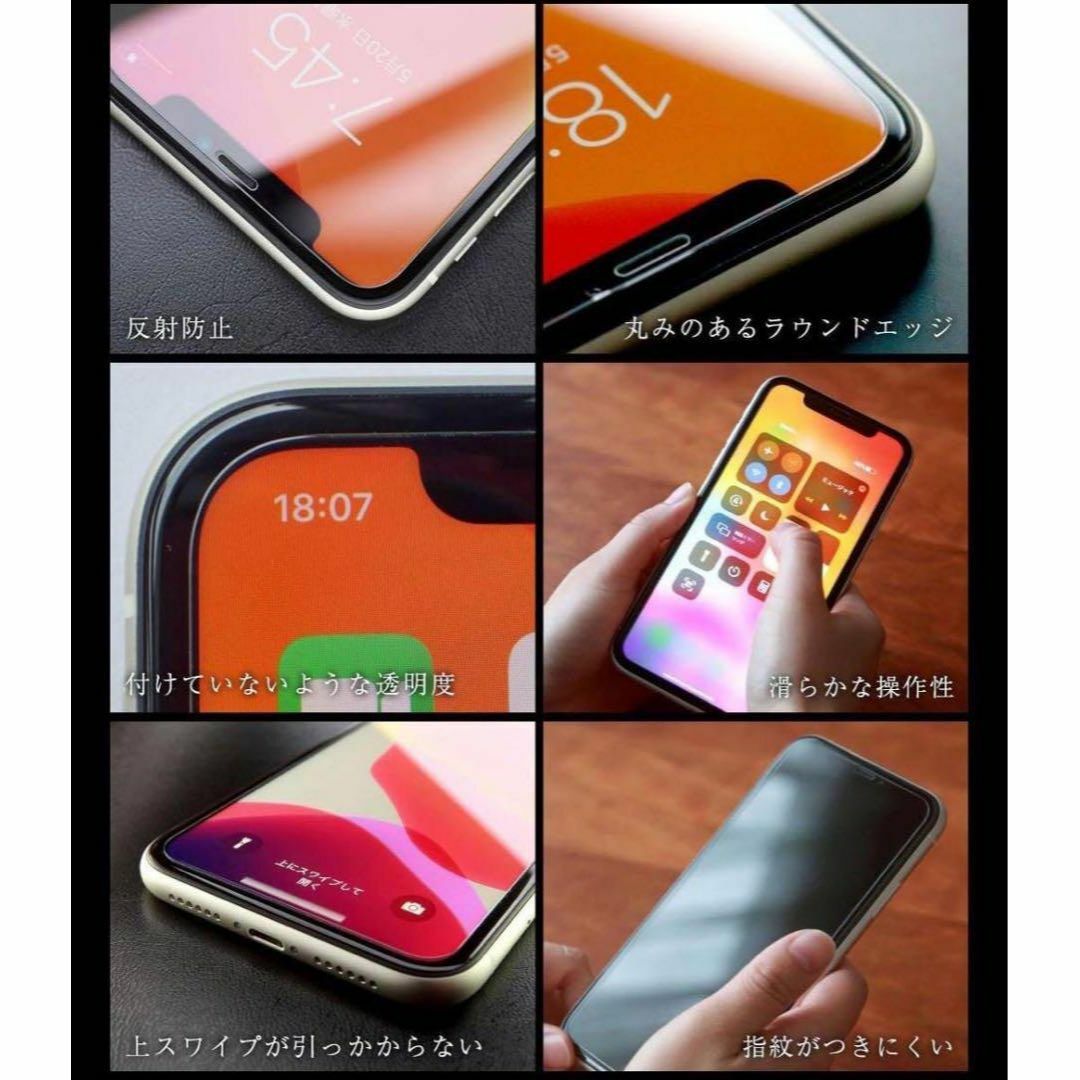 ゲームにも最適★さらさらマット強化ガラスfilm【iPhone14 Plus】 スマホ/家電/カメラのスマホアクセサリー(保護フィルム)の商品写真