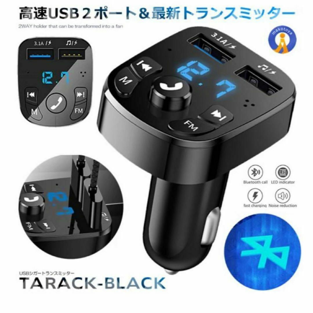 最新版！高速USB2ポート付きトランスリミッター★高速充電Bluetooth対応 自動車/バイクの自動車(車内アクセサリ)の商品写真