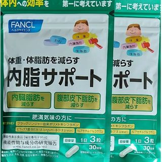 ファンケル(FANCL)のファンケル 内脂サポート 30日分 2袋(ダイエット食品)