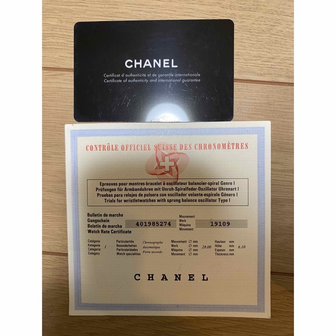 CHANEL(シャネル)の【CHANEL】シャネル J12 スーパーレッジェーラ クロノグラフ H1624 メンズの時計(腕時計(アナログ))の商品写真