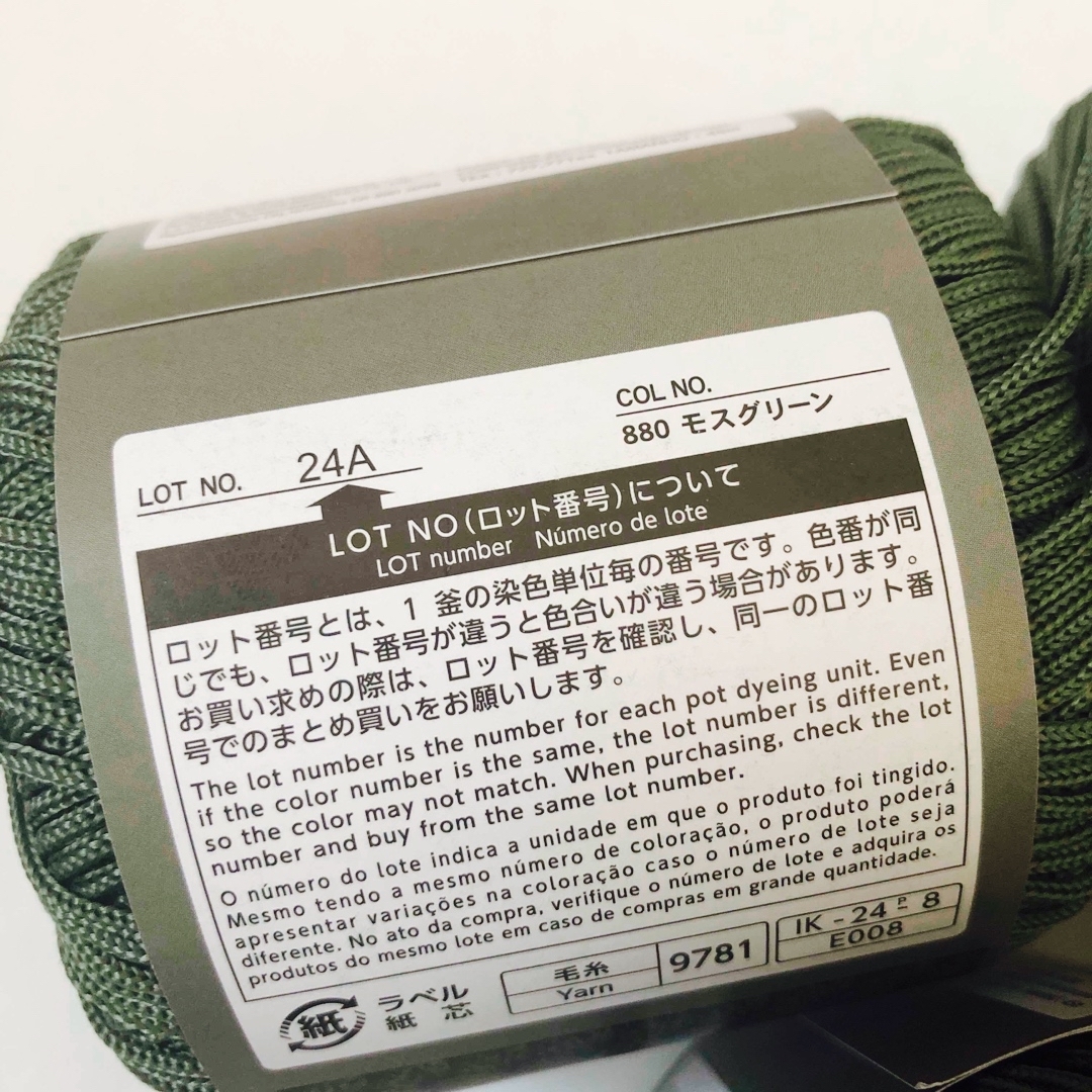 モスグリーン　ダイソー毛糸　マクラメヤーン　5玉 ハンドメイドの素材/材料(生地/糸)の商品写真