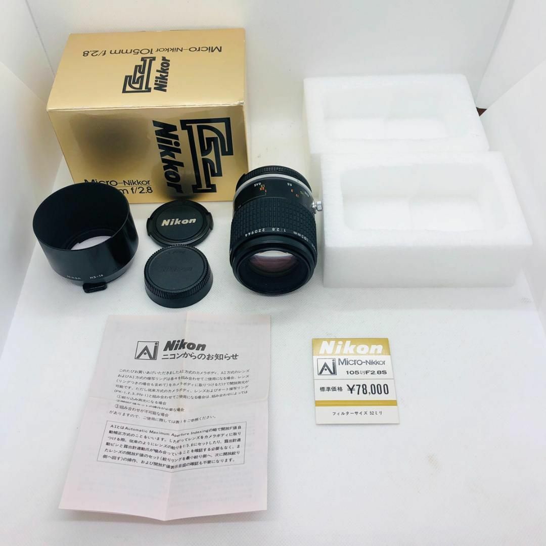 Nikon(ニコン)の【C4711】NIKON Ai-s Micro-Nikkor 105 F2.8 スマホ/家電/カメラのカメラ(レンズ(単焦点))の商品写真