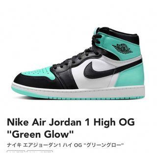 NIKE - Nike Air Jordan 1 High OG "Green Glow"