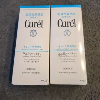 キュレル(Curel)のキュレル潤浸保湿ジェルメイク落とし130g ×２箱新品送料込み(クレンジング/メイク落とし)