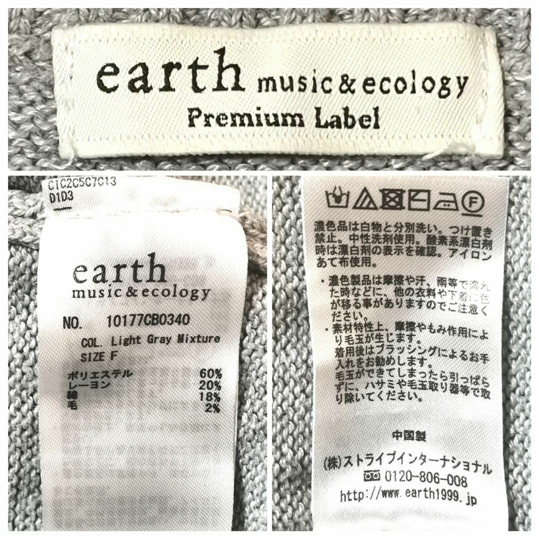 【F】earth music&ecology レディース 前後差 ニット グレー レディースのトップス(ニット/セーター)の商品写真