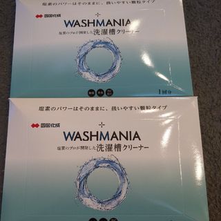 四国化成 株主優待WASHMANIA ウォッシュマニア 洗濯槽クリーナー (その他)