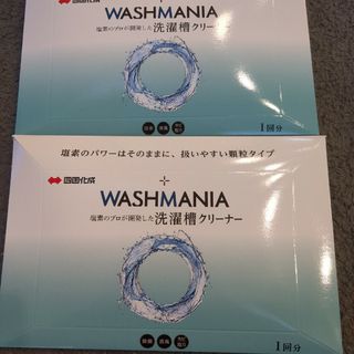 四国化成 株主優待WASHMANIA ウォッシュマニア 洗濯槽クリーナー(その他)