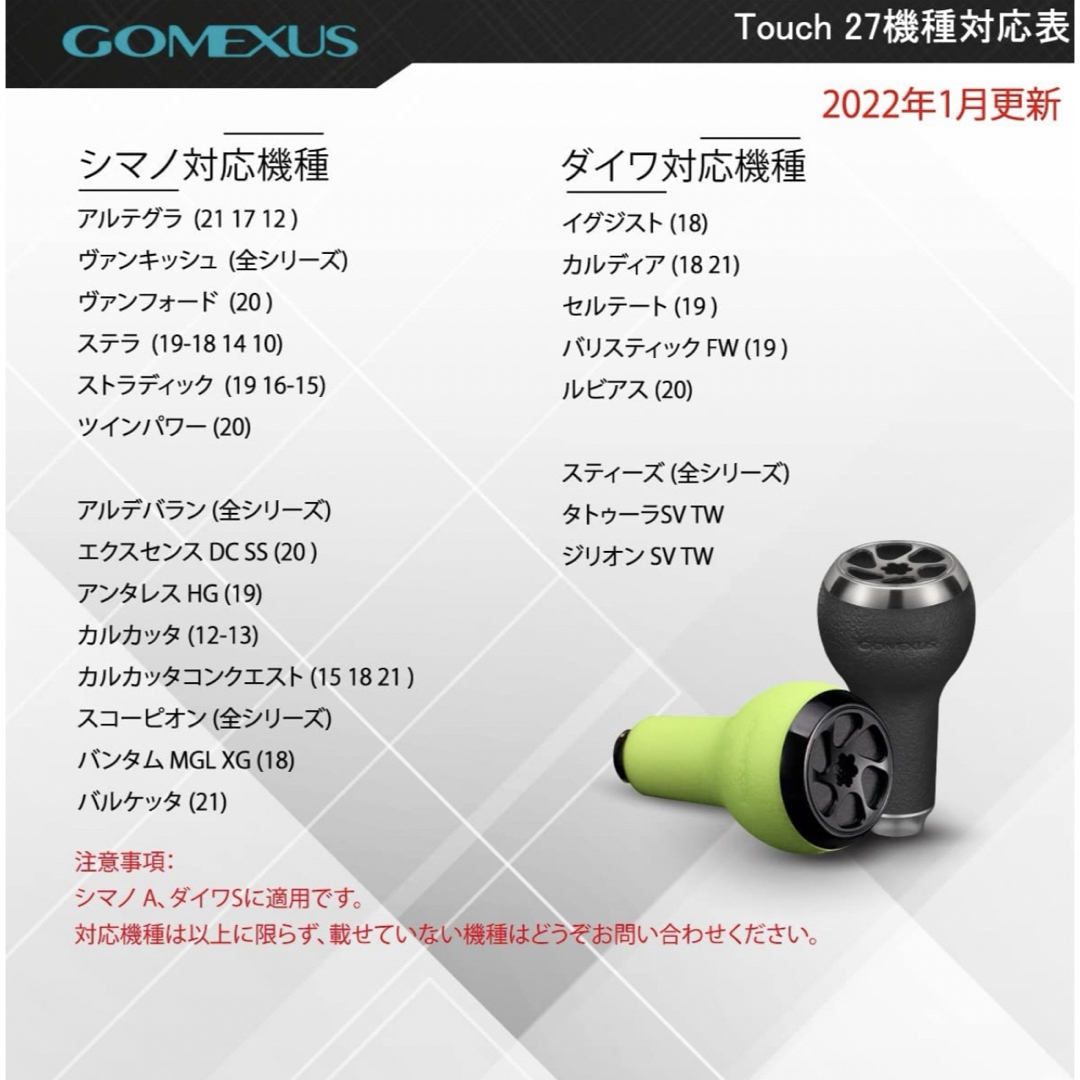 SHIMANO(シマノ)のゴメクサス　27mm ハンドルノブ スコーピオン　レッドブラック　ジリオン スポーツ/アウトドアのフィッシング(リール)の商品写真