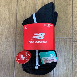 New Balance - 新品タグ付き　new balance ソックス　21〜23㎝　3足