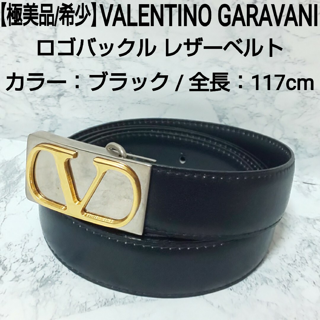 valentino garavani(ヴァレンティノガラヴァーニ)の【極美品/希少】VALENTINO GARAVANI ロゴバックル レザーベルト レディースのファッション小物(ベルト)の商品写真