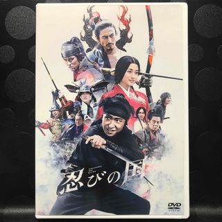  忍びの国　DVD 日本映画(日本映画)