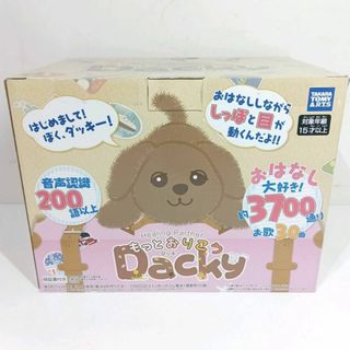 タカラトミーアーツ(T-ARTS)の【未使用】もっとおりこうダッキー ヒーリングパートナー 音声認識  お話大好き(その他)