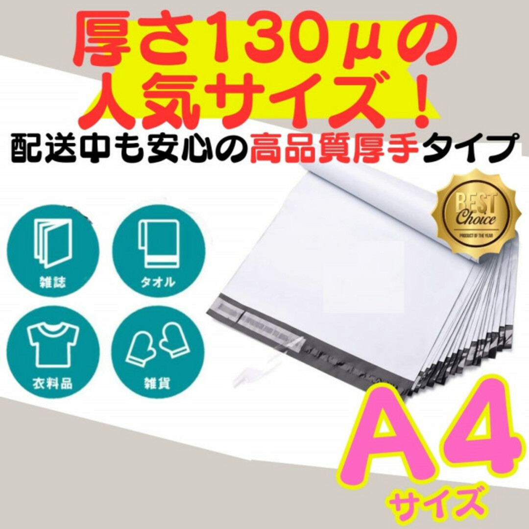 30枚 A4 宅配ビニール袋 テープ 梱包資材 封筒 ビニール 段ボール 梱包材 インテリア/住まい/日用品のオフィス用品(ラッピング/包装)の商品写真