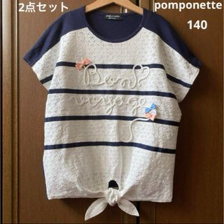 ポンポネット(pom ponette)のポンポネット　半袖　フレンチスリーブ　ボーダー　シャツ　セット　夏　メゾピアノ(Tシャツ/カットソー)