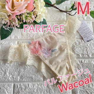 ワコール(Wacoal)のWacoal ワコールパルファージュエレガントショーツ。:°ஐ..♡*(ショーツ)