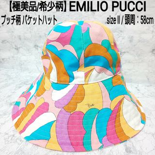 エミリオプッチ(EMILIO PUCCI)の極美品/希少柄 EMILIO PUCCI プッチ柄 ピンクマルチ バケットハット(ハット)