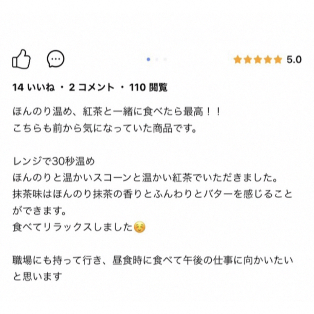 高千穂バタースコーン(即購入可) 食品/飲料/酒の食品(菓子/デザート)の商品写真