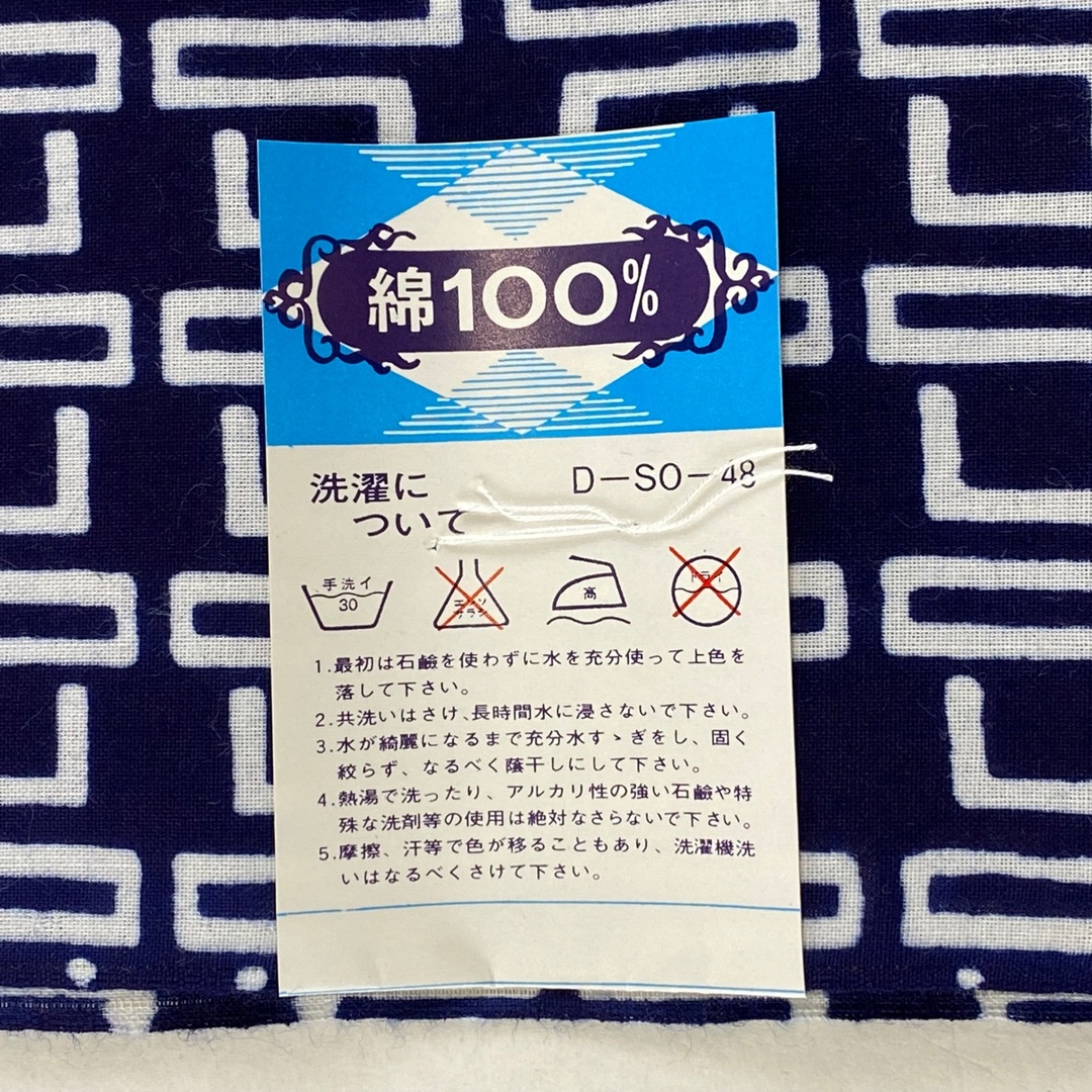 反物 優品 綿 【中古】 レディースの水着/浴衣(その他)の商品写真