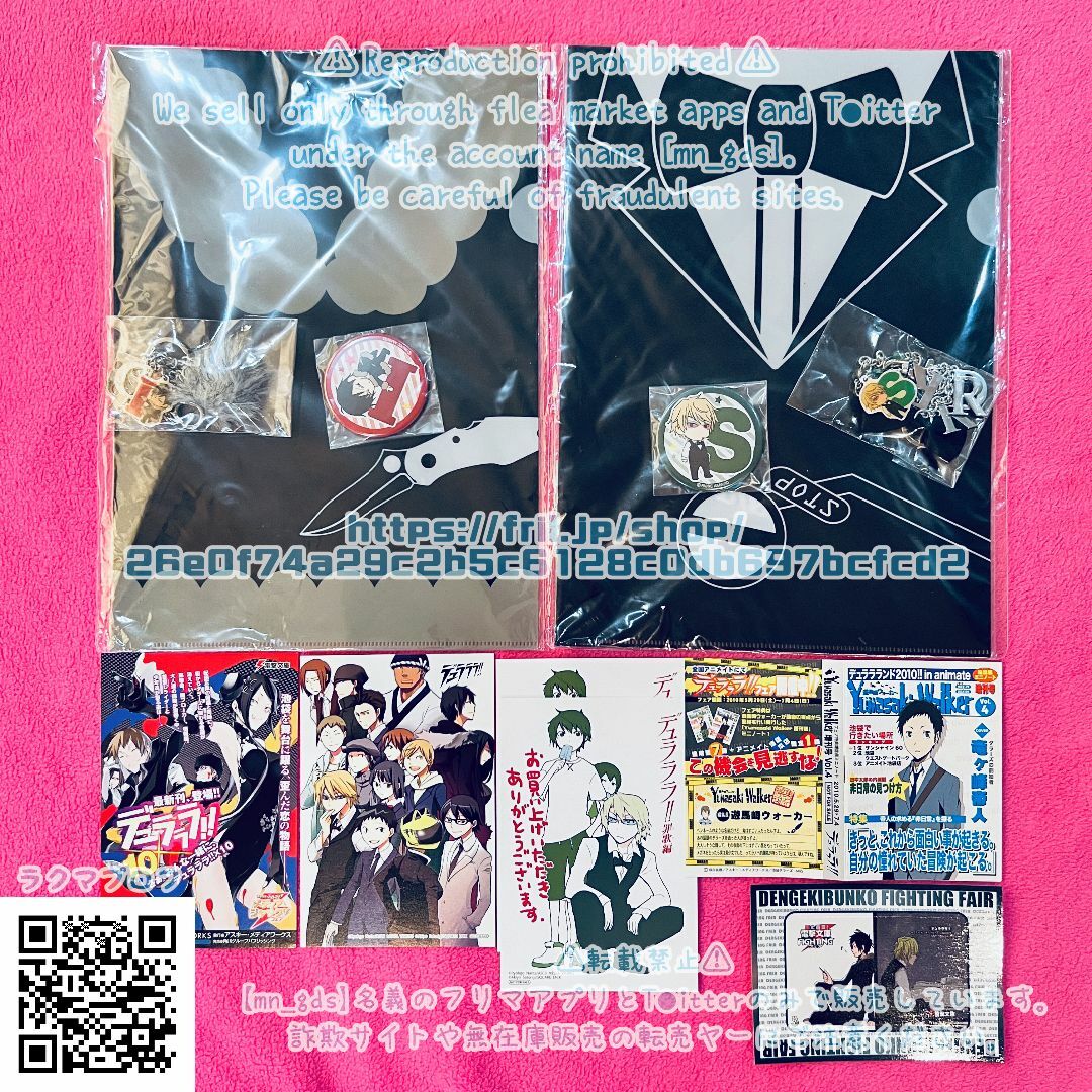 まな出品/デュラララ!!/Drrr!!/ポストカード/ファイル/缶バッジチャーム エンタメ/ホビーのアニメグッズ(その他)の商品写真