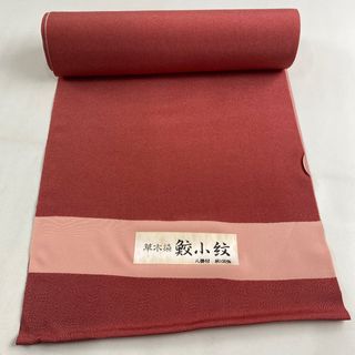 反物 秀品 正絹 【中古】(その他)