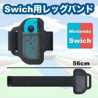 任天堂Switch　リングフィット　レッグバンド　黒　Joy-Con　ストラップ(その他)