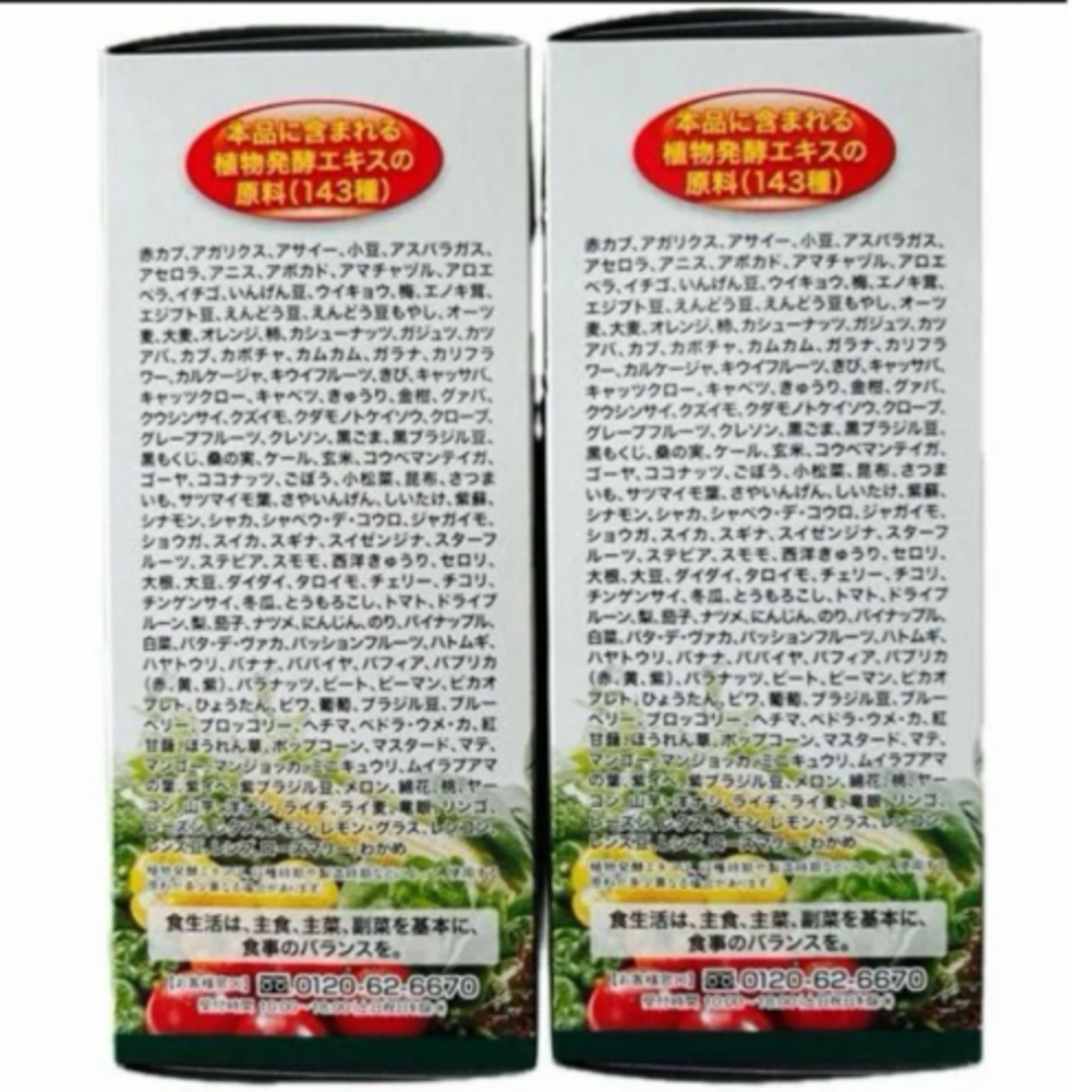 JAPAN GALS(ジャパンギャルズ)のおいしい酵素青汁DX・24包×2箱分・48包・箱無し 食品/飲料/酒の健康食品(青汁/ケール加工食品)の商品写真