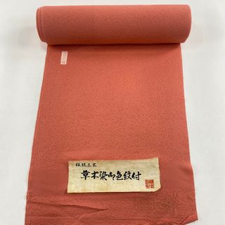 反物 秀品 正絹 【中古】(その他)