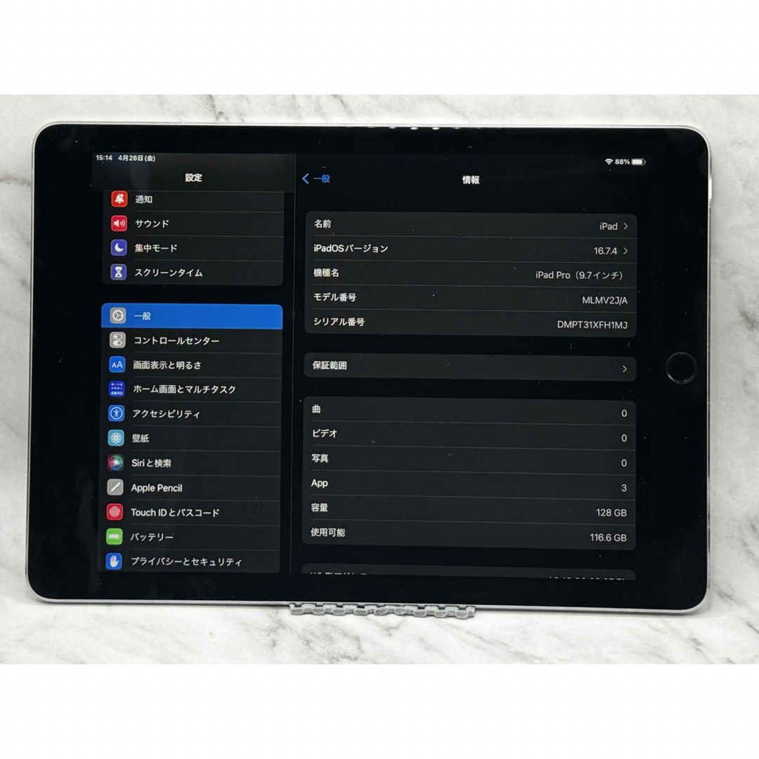 iPad(アイパッド)の【超美品】iPad Pro 128GB Wi-FiモデルOffice導入  スマホ/家電/カメラのPC/タブレット(タブレット)の商品写真
