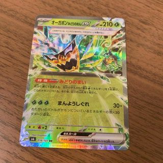 ポケモン(ポケモン)のポケモンカード オーガポンex RR(シングルカード)