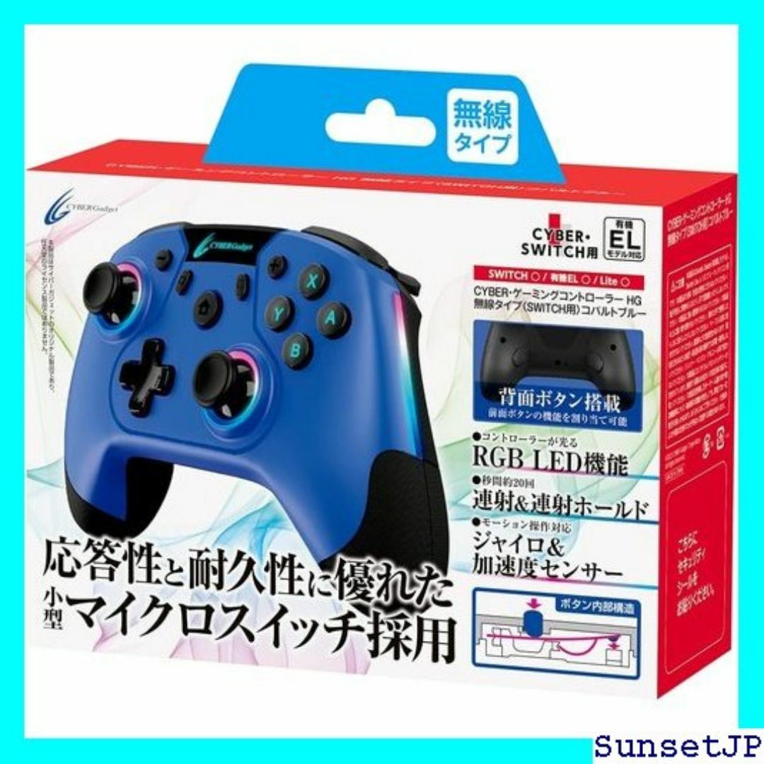 ☆未使用☆ CYBER ・ ゲーミングコントローラー HG バルトブルー 108 スマホ/家電/カメラのスマホ/家電/カメラ その他(その他)の商品写真