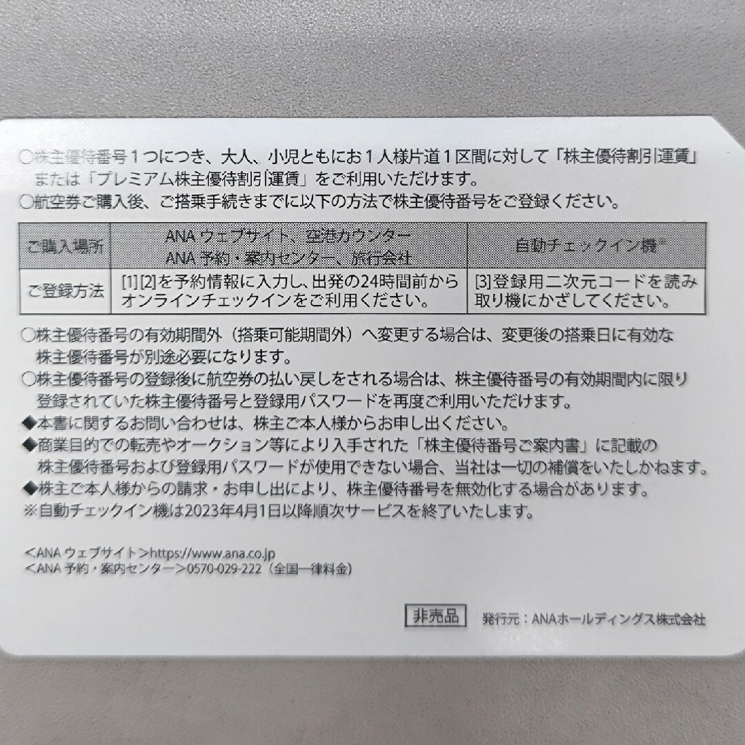 JAL(日本航空)(ジャル(ニホンコウクウ))のJAL 日本航空　株主優待券　4枚 チケットの乗車券/交通券(航空券)の商品写真