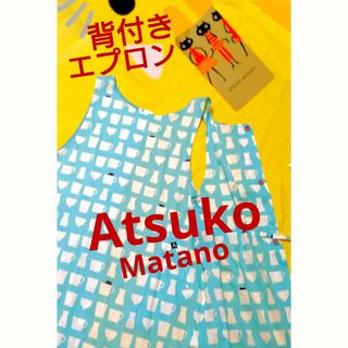 アツコマタノ(Atsuko Matano)のAtsuko Matano エプロン 背付き ボタン リボン 猫 アツコ マタノ(日用品/生活雑貨)