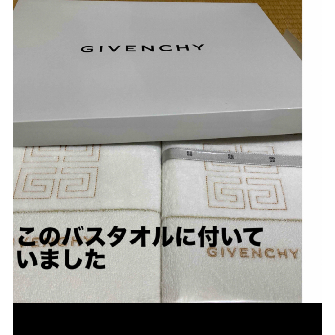 GIVENCHY(ジバンシィ)のリボン ハンドメイドの素材/材料(各種パーツ)の商品写真