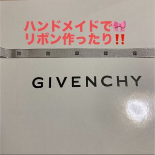 ジバンシィ(GIVENCHY)のリボン(各種パーツ)